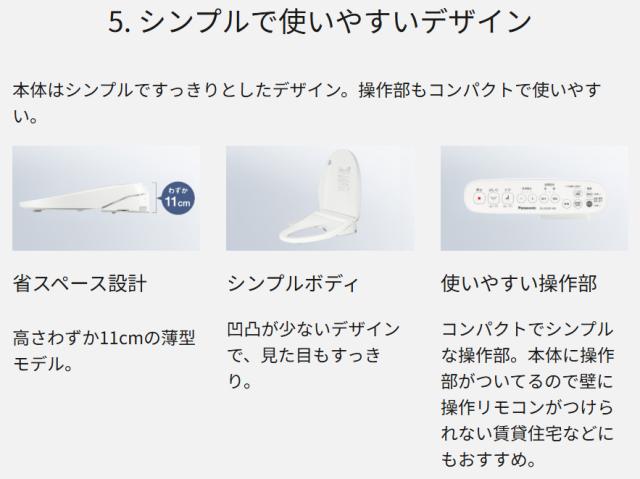 正規店】Panasonic パナソニック 温水洗浄便座 ビューティ・トワレ EVX