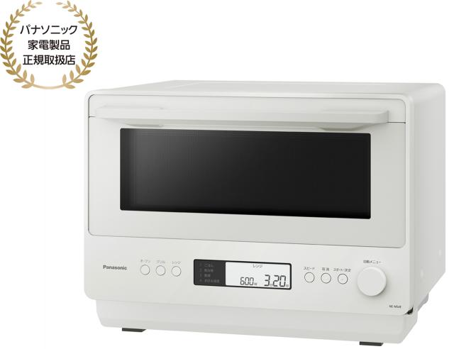 Panasonic パナソニック NE-MS4E W オフホワイト オーブンレンジ 26L 基本機能充実モデル