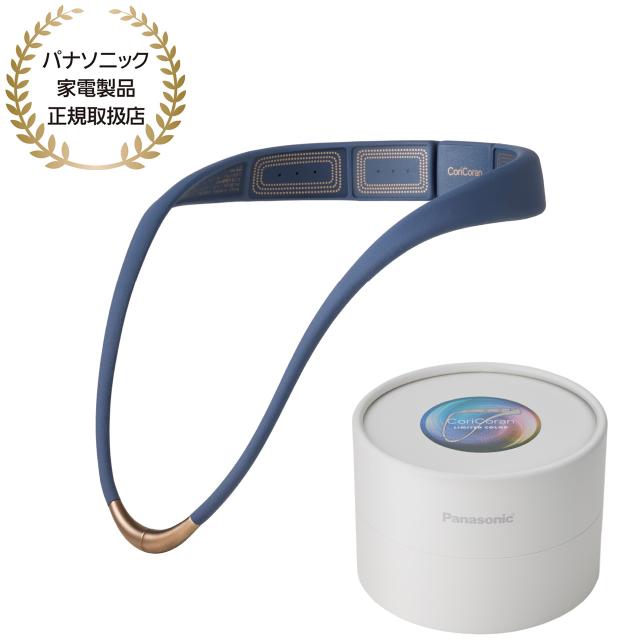 【正規店】Panasonic パナソニック EW-RA520-A ミッドナイトブルー 高周波治療器 コリコランループ