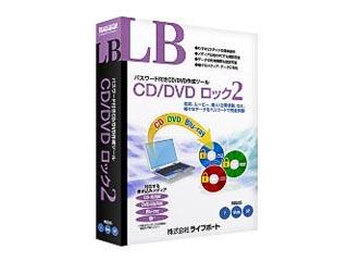 ライフボート LB CD/DVD ロック2