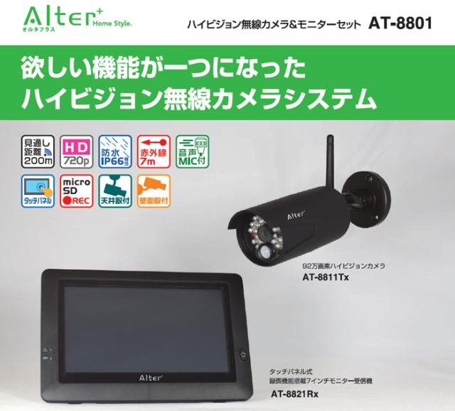 キャロットシステムズ ハイビジョン無線カメラ＆モニターセット