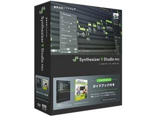 AHS Synthesizer V Studio Pro ガイドブック付き