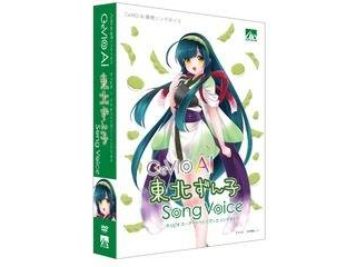 AHS CeVIO AI 東北ずん子 ソングボイス