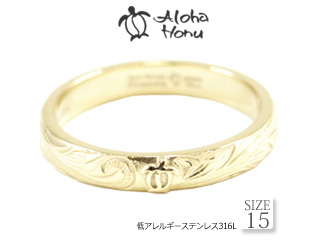 ALOHA HONU/アロハ ホヌ ハワイアンリング/ホヌ(ウミガメ)■ステンレス【イエローゴールドカラー】15号■PMH-006-15の通販は