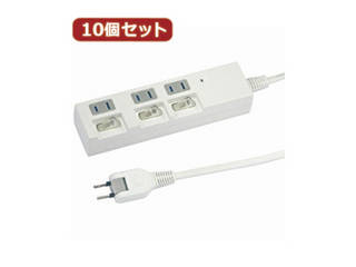 YAZAWA YAZAWA 【10個セット】個別スイッチ付節電タップ  Y02BKS333WHX10