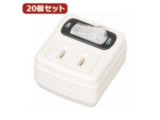 YAZAWA YAZAWA 【20個セット】 省エネタップ Y02F110WHX20