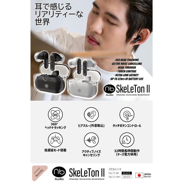 (nb)AUDIO エヌビーオーディオ SKLT2-BK トランスルーセント 完全ワイヤレスイヤホン SkeLeTon II (スケルトン・ツー) SKLT2-BK  ブラック_3