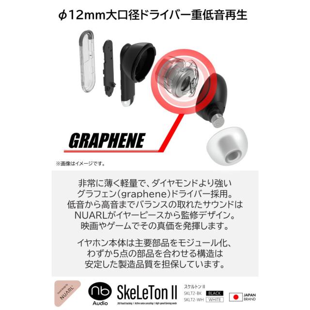 (nb)AUDIO エヌビーオーディオ SKLT2-BK トランスルーセント 完全ワイヤレスイヤホン SkeLeTon II (スケルトン・ツー) SKLT2-BK  ブラック_4