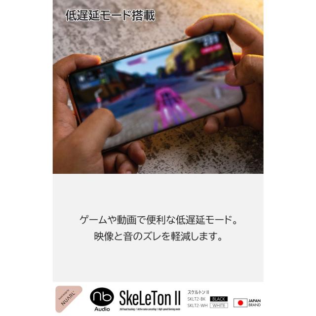 (nb)AUDIO エヌビーオーディオ SKLT2-BK トランスルーセント 完全ワイヤレスイヤホン SkeLeTon II (スケルトン・ツー) SKLT2-BK  ブラック_9