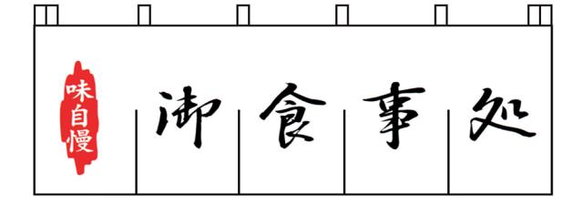 ライズ Ｎ−１２７　御食事処のれんの通販は