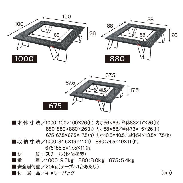 テントファクトリー　TENTFACTORY スチールワークスフリー880 テントファクトリーの囲炉裏テーブル『スチールワークスフリー4