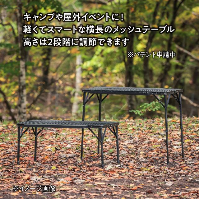 TENT FACTORY テントファクトリー カウンターメッシュテーブル9045