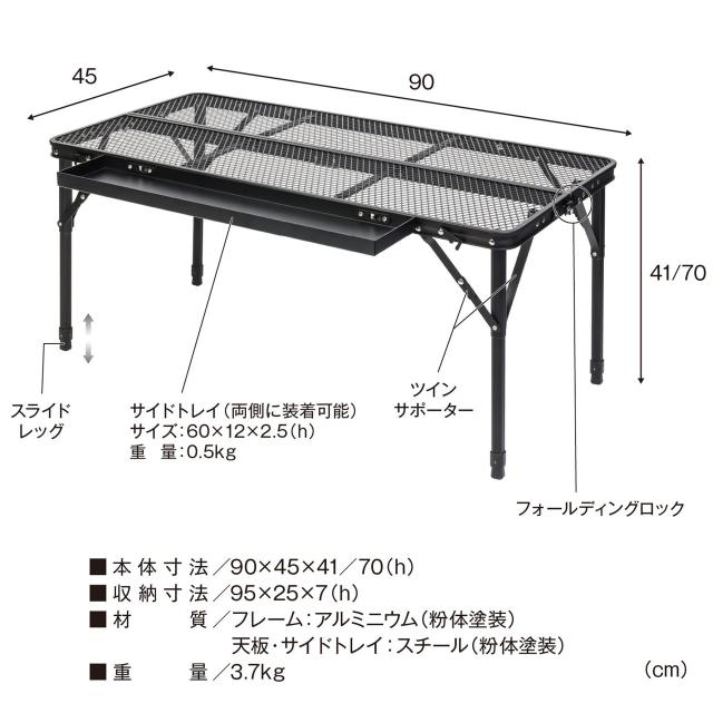 TENT FACTORY テントファクトリー カウンターメッシュテーブル9045