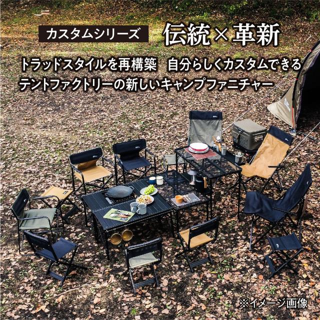 TENT FACTORY テントファクトリー カウンターメッシュテーブル9045