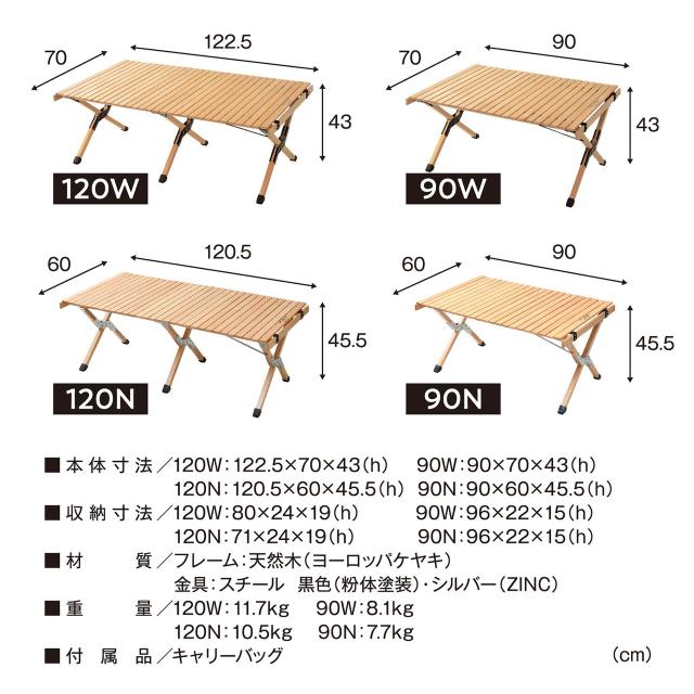 TENT FACTORY テントファクトリー ZEL ロールトップテーブル120N ベージュ ZELRT120N_5