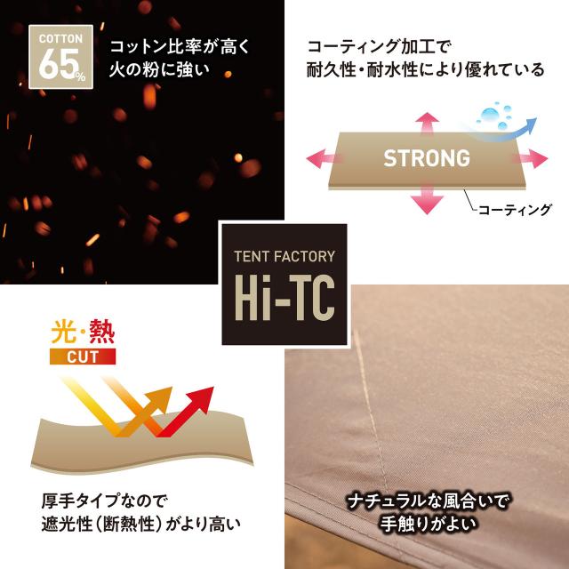 TENT FACTORY テントファクトリー Hi-TCワイドワンポールテントRG ベージュ TFTCP6RG_2