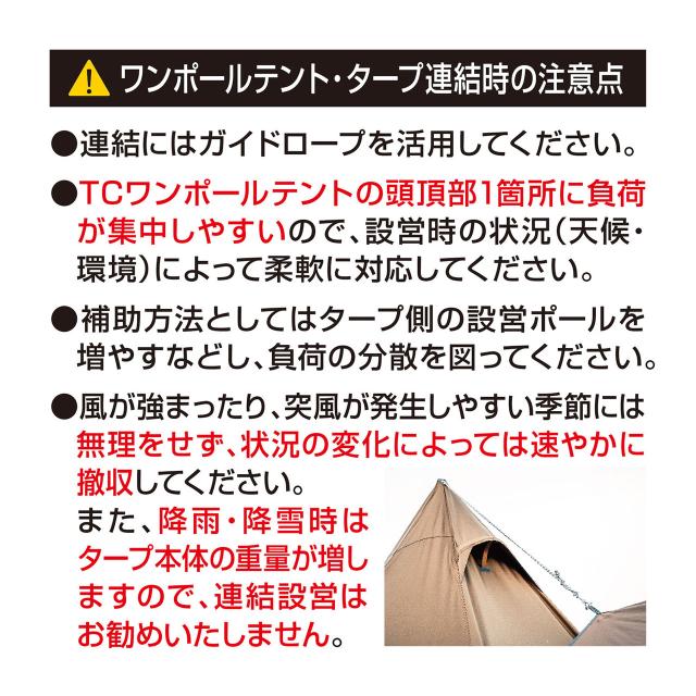 TENT FACTORY テントファクトリー Hi-TCワイドワンポールテントRG