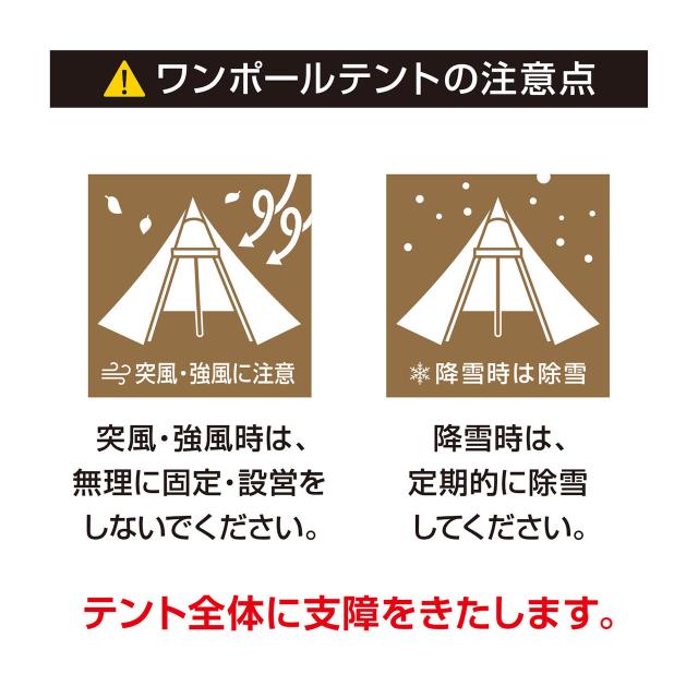 TENT FACTORY テントファクトリー Hi-TCワンポールテント180V ベージュ TFTCP180V_7