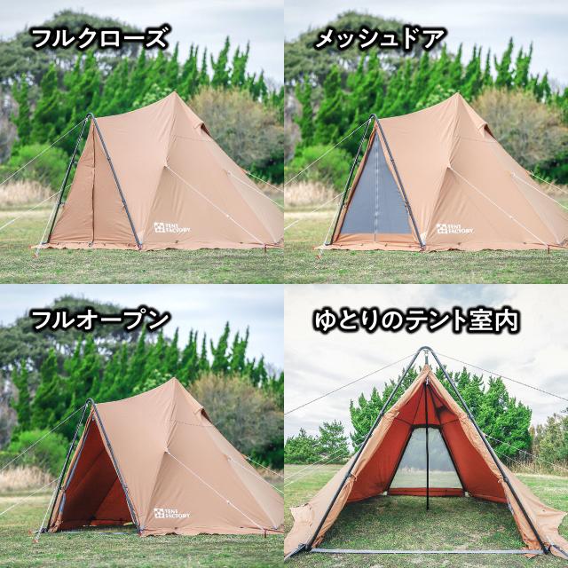 【美品】テントファクトリー Hi-TC ワイドワンポールテントRG モスグリーン TENT FACTORY(テントファクトリー) Hi-TCワイドワンポールテント