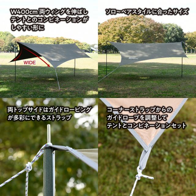 TENT FACTORY テントファクトリー Hi-TCウィングタープL ベージュ TFTCWTL_3