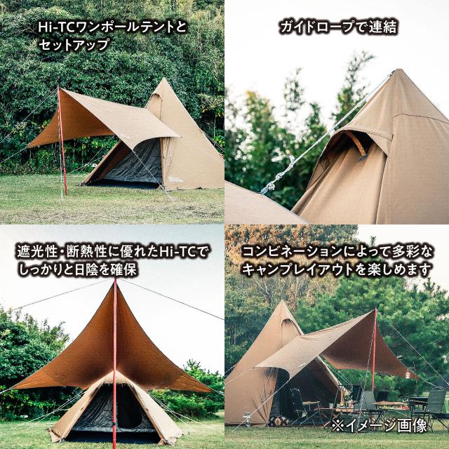 TENT FACTORY テントファクトリー Hi-TCウィングタープL ベージュ