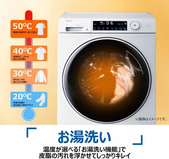 Haier ハイアール 【Bエリア限定配送】【標準設置無料】JW-TD90SA(Ｗ)ドラム式洗濯機「AITO」【9.0kg】