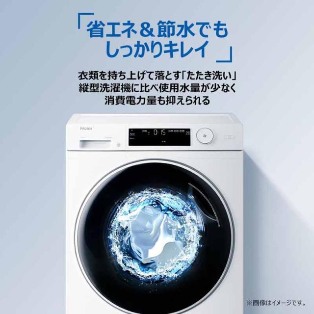 Haier ハイアール 【Bエリア限定配送】【標準設置無料】JW-TD90SA(Ｗ)ドラム式洗濯機「AITO」【9.0kg】