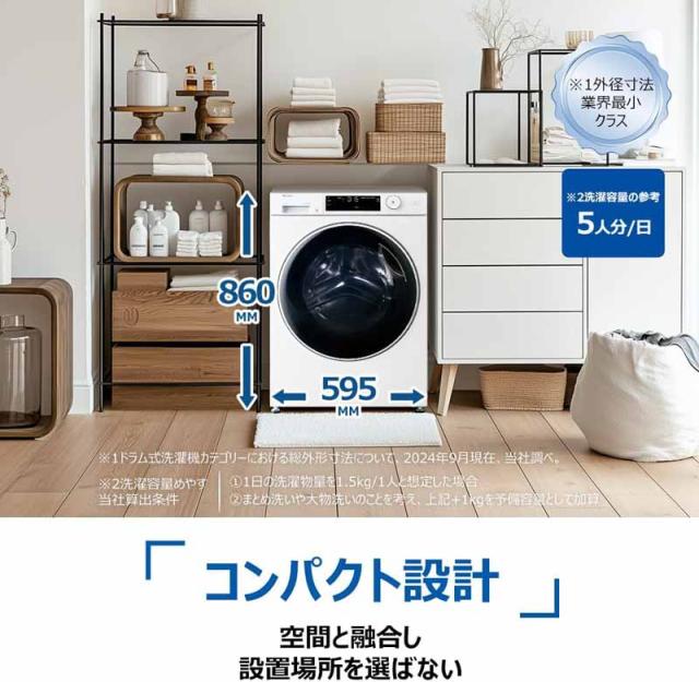Haier ハイアール 【Bエリア限定配送】【標準設置無料】JW-TD90SA(Ｗ)ドラム式洗濯機「AITO」【9.0kg】