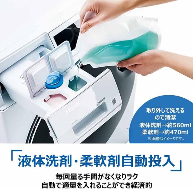 Haier ハイアール 【Bエリア限定配送】【標準設置無料】JW-TD90SA(Ｗ)ドラム式洗濯機「AITO」【9.0kg】