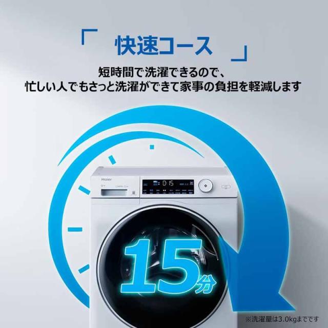 Haier ハイアール 【Bエリア限定配送】【標準設置無料】JW-TD90SA(Ｗ)ドラム式洗濯機「AITO」【9.0kg】