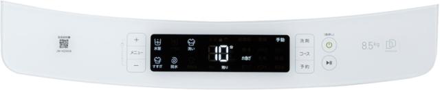 Haier ハイアール 【Bエリア限定配送】JW-KD85B-W(ホワイト)全自動洗濯機【8.5kg】