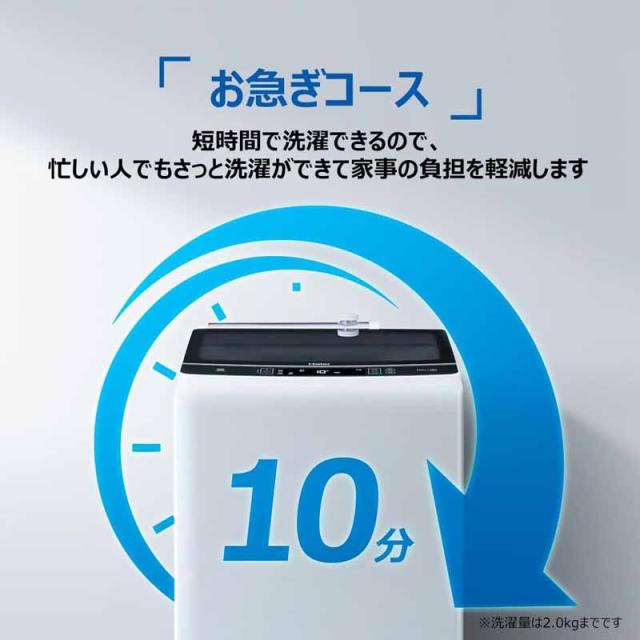 Haier ハイアール 【Bエリア限定配送】JW-KD85B-W(ホワイト)全自動洗濯機【8.5kg】