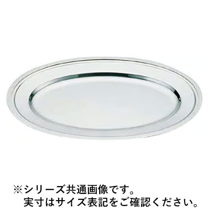 WADASUKE 和田助製作所 SW18-8モンテリー小判皿 (魚皿兼用)40インチ