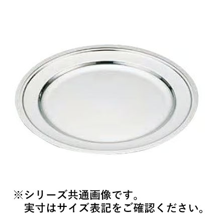 WADASUKE 和田助製造所 SW18-8モンテリー丸皿 20in