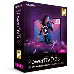 サイバーリンク PowerDVD 23 Ultra 通常版 DVD23ULTNM-001