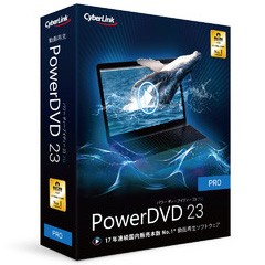 サイバーリンク PowerDVD 23 Pro 通常版 DVD23PRONM-001