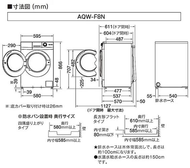 AQUA アクア ドラム式 全自動洗濯機 洗濯8Kg 左開き AQUA(アクア)AQW-F8N W ホワイト　「まごころ配送」_11