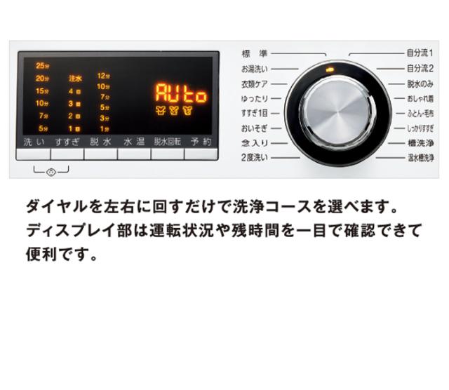 AQUA アクア ドラム式 全自動洗濯機 洗濯8Kg 左開き AQUA(アクア)AQW-F8N W ホワイト　「まごころ配送」_5