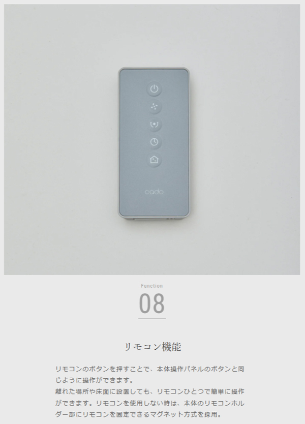 cado カドー サーキュレーター DCモーター 32畳 除菌 STREAM 1800 