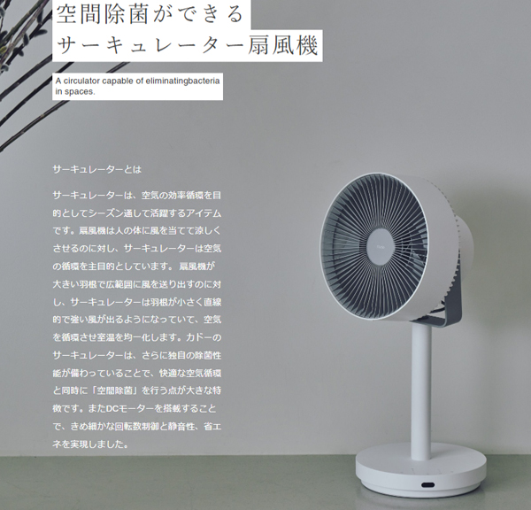 cado カドー サーキュレーター DCモーター 32畳 除菌 STREAM 1800F 