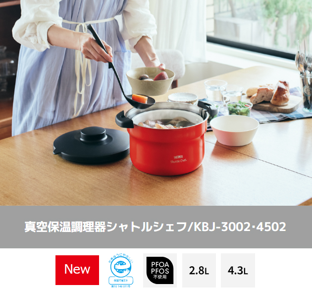THERMOS サーモス KBJ-3002-NVY(ネイビー)　真空保温調理器シャトルシェフ 2.8L(3〜5人用)｜詳細画像