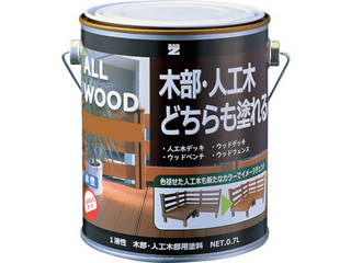 BAN-ZI 木部・人工木用塗料 ALL WOOD 0.7L キャメル 17-50P K-ALW/L07E5の通販は 5,281円
