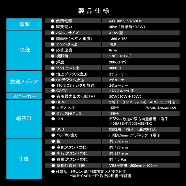 WIS ウィズ AS-32WR ブラック 32インチ3波HD液晶テレビ_7
