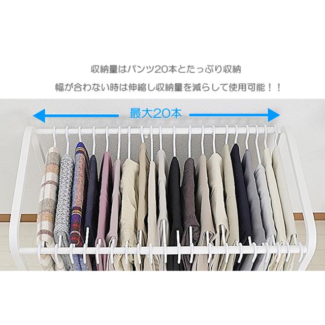S.EI エスエイ計画すること スラックスハンガー 伸縮式 キャスター付き添い人 20本掛け 幅48.5〜76.5×奥ふかさ42.5×高さ70糎