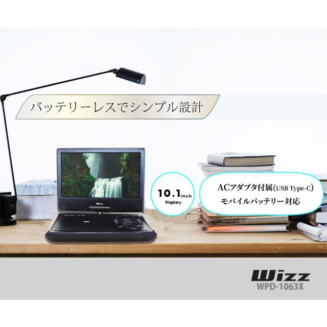 Wizz ウィズ WPD-1063X ポータブルDVDプレーヤー 10.1インチモバイル