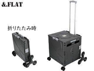 アンドフラット &．FLAT 折り畳みコンテナ コンテナキャリーカート RANGER 【ダークグレー】【48L】FR0148L