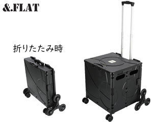 アンドフラット &．FLAT 折り畳みコンテナ コンテナキャリーカート RANGER 【ブラック】【48L】FR0148L