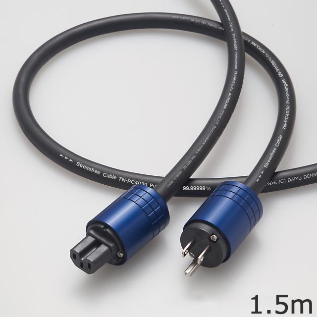 ACROLINK アクロリンク 7N-PC4030 Purosangue 1.5m パワーケーブル
