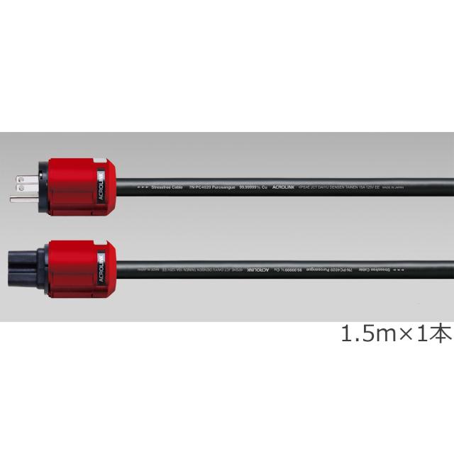ACROLINK アクロリンク 7N-PC4020 Purosangue パワーケーブル 1.5m×1本