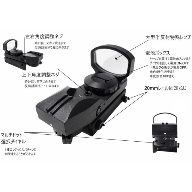 デジスコドットコム 飛撮 両眼視 R 野鳥撮影専用 マルチパターンドット